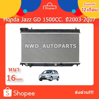 หม้อน้ำ ฮอนด้าแจ๊ส Honda Jazz GD 1500CC. เกียร์ออโต้ ปี 03-07