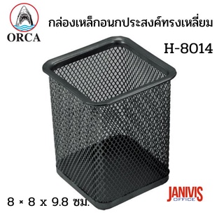 ORCAกล่องเหล็กอนกประสงค์ทรงเหลี่ยม H-8014สีดำ