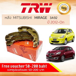 ✨ลดคูปอง15%ไม่อั้นยอด✨ ก้ามเบรคหลัง ผ้าเบรคหลัง Mitsubishi Mirage 1.2 (A13A) ปี 2012-now TRW GS 7889