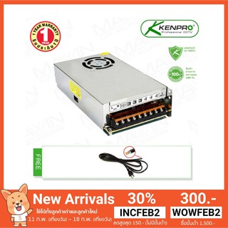 Switching power supply kenpro รุ่น SPI12-20A ขนาด 20 A (สำหรับจ่ายไฟกล้องวงจรปิด) แถมฟรี สายไฟพร้อมปลั๊ก 1  เส้น