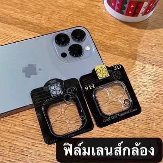 ฟิล์มเลนส์กล้อง,ฟิล์มกระจกกล้อง 14,14max,14pro Max，i11,11pro,11promax,i12,12pro,12promax,i13,13pro,13promax