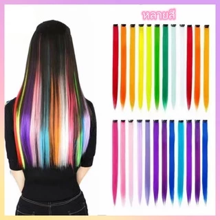 แฮร์พีช ช่อไฮไลท์ ไซส์ใหญ่ ช่อไฮไลท์ แฮร์พีซ สีสวย สไตล์เกาหลี ขนาด 55 CM