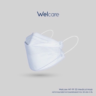 (พร้อมส่ง) หน้ากากอนามัยทางการแพทย์เวลแคร์ welcare 3D 1กล่องบรรจุ 50 ชิ้น  Medical mask  WF-99