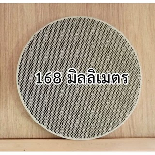 แผ่นอินฟาเรดเตาแก๊ส แผ่นอินฟาเรด หน้ากว้าง130-135-138-140-150-155-158-160-162165-168-170มม