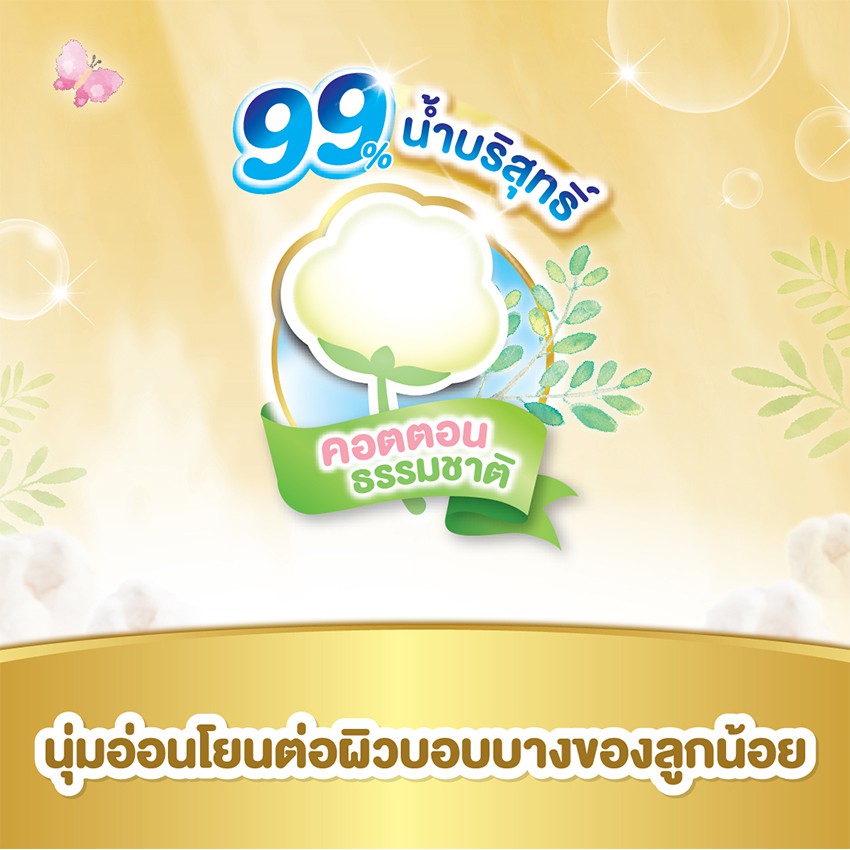 [ทั้งหมด 12 แพ็ค] มามี่โพโค ผ้านุ่มชุ่มชื่น ซูปเปอร์ พรีเมี่ยม ออร์แกนิค 80 แผ่น MAMYPOKO WIPE SUPER PREMIUM ORGANIC - รูปที่ 2