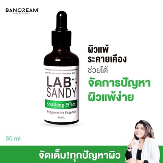 เซรั่มเปปเปอร์มินท์ ขนาด 50ml แก้แพ้ บ้านครีม ช่วยปรับสภาพผิว แพ้ง่าย ให้แข็งแรง ลดอาการคัน Peppermint Serum BANCREAM