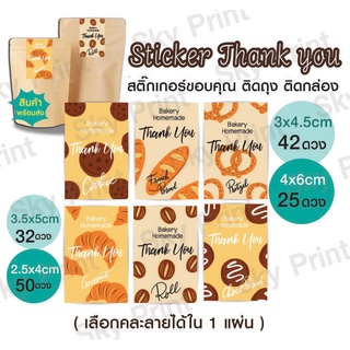 สติ๊กเกอร์ขอบคุณ thank you ลายขนม bakery 06-3