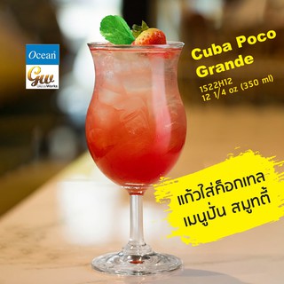 แก้วคอกเทล เมนูปั่น สมูทตี้  Cocktail Ocean Glass CUBA POCO GRANDE 12 1⁄4 oz (350 ml)