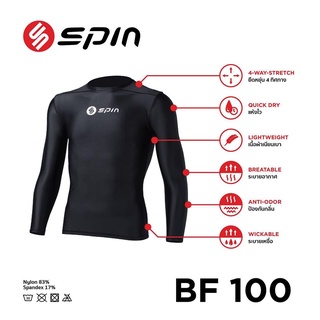 Spin เสื้อรัดกล้ามเนื้อ แขนยาว BF100