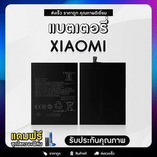 แบตเตอรี่ เพิ่มความจุ Redmi แถมฟรี!! ชุดไขควง