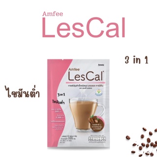 Amway  Amfee LesCal กาแฟแอมฟี่ เลสแคล กาแฟปรุงสำเร็จชนิดผงผสมสารสกัดจากถั่วขาว