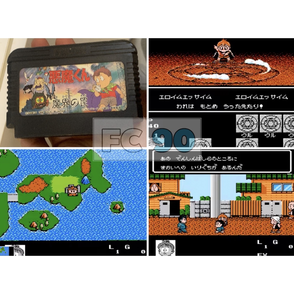 ตลับเกมอาคุมะคุง เจ้าหนูประกาศิต  Akuma-kun Makai no Wana [FC] ตลับแท้ญี่ปุ่นมือสอง ไม่มีกล่อง เกมจา