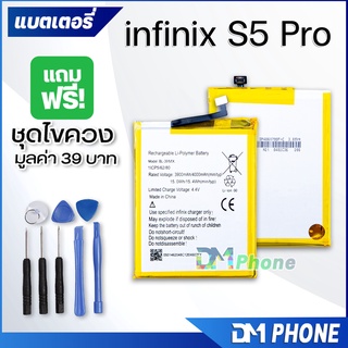 DM Phone แบตเตอรี่ สำหรับ infinix S5 pro , X660, X660C, X660B BL-39MX battery 🔥ราคาขายส่ง🔥 มีประกัน 6 เดือน