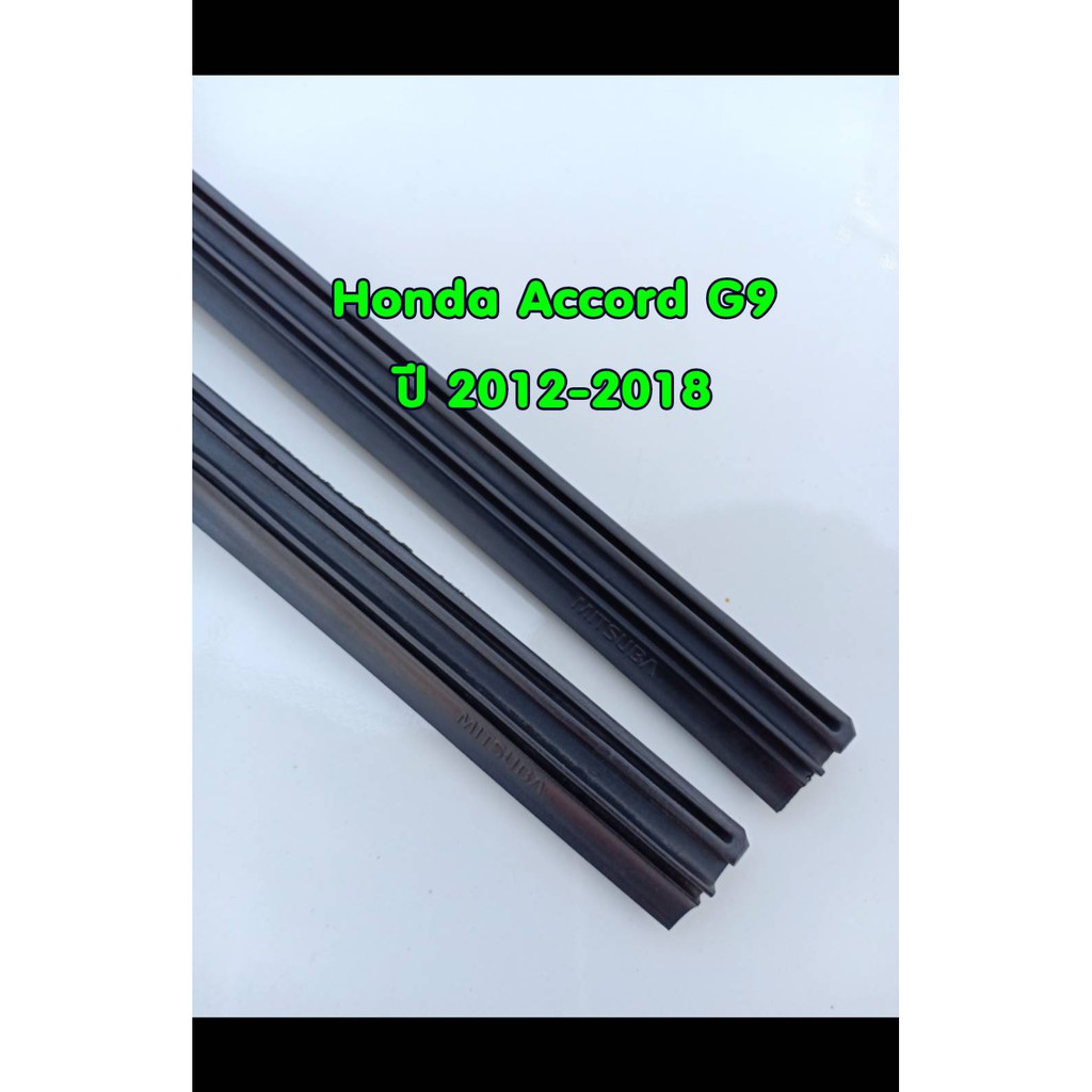 ยางปัดน้ำฝนแบบรีฟิลแท้ตรงรุ่น Honda Accord G9 ปี 2012-2018 ขนาด 19 นิ้วและ 26 นิ้ว จำนวน 1 คู่