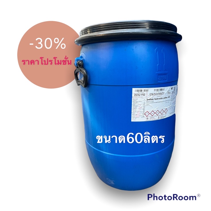 ถังพลาสติก 60 ลิตร (สายรัดสีดำ)ของในเคลือบ สวยสะอาด ใส่น้ำ ใส่ปุย ทำถังกรองราคาโปรค่ะ