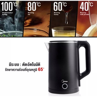 กาต้มน้ำ กาน้ำร้อน กาต้มน้ำไฟฟ้า กาต้มน้ำร้อน Electric Kettles รับประกัน2ปี จาก Meier ขนาด 2 ลิตร ระบบตัดไฟอัตโนมัติ