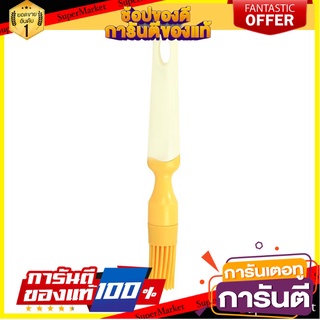 แปรงซิลิโคน PENGUIN KSA15 สีเหลือง อุปกรณ์เบเกอรี่ SILICONE PASTRY BRUSH PENGUIN KSA15 YELLOW