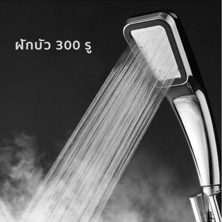 🚿🚿  ฝักบัวเกาหลี แรงดันน้ำสูง ใช้งานดี ราคาประหยัด ช่วยประหยัดน้ำถึง 30% ถูกและดีมีที่นี่ ‼️⚜