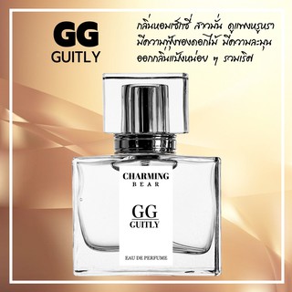 Charming Bear : กลิ่น GG Guilty หรูหราเซ็กซี่ หอมละมุน