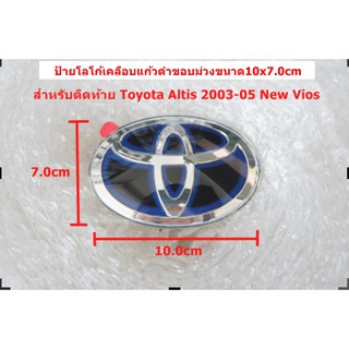 ป้ายโลโก้ TOYOTA พลาสติกเคลือบสีดำขอบ,่วงขนาด 10.0X7.0 cm สำหรับติดหน้าและหลัง Altis รุ่นแรก