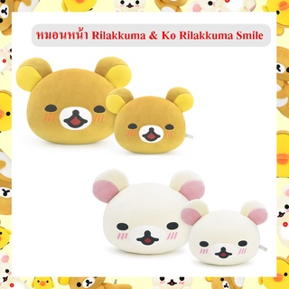 Rilakkuma ลิขสิทธิ์แท้ หมอนหน้า ริลัคคุมะ Rilakkuma  / โค ริลัคคุมะ  Ko Rilakkuma : Smile