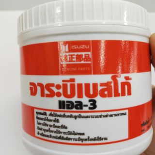 จาระบี ISUZU BESCO Grease-L3 จาระบีหล่อลื่นลูกปืนล้อ 0.5 kg.