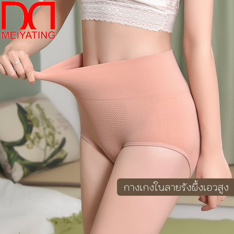 MYT K18 กางเกงในหญิงผ้าทอเอวสูง ผ้านิ่ม ยกกระชับก้น เก็บพุงจากญี่ปุ่น พร้อมถุงซิปทุกตัว รังผึ้งเอวสูง