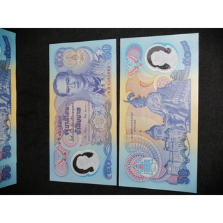 ธนบัตรใบ50บาทรุ่นพลาสติก