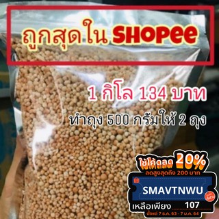 สาคูแท้ สาคูต้น สาคูแท้พัทลุง 1 กิโล เม็ดดั้งเดิม เหนียว นุ่ม หนึบหนับ ละลายในปาก