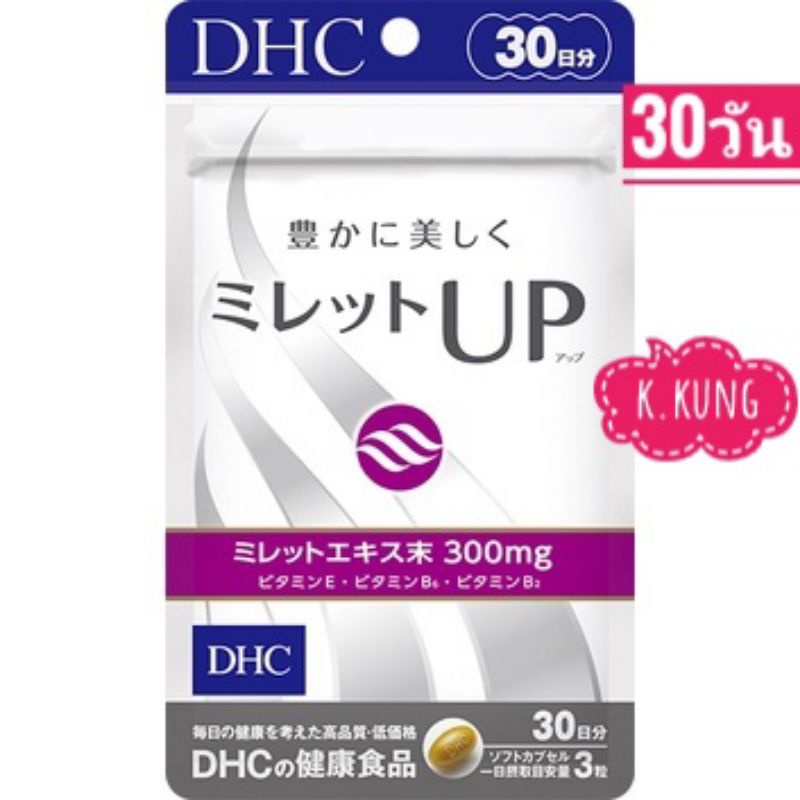 DHC Miretto 30 วัน วิตามินปลูกผม เร่งผมยาว แก้ผมร่วง แก้ผมบาง ปลูกผมดกดำ ผมหนา