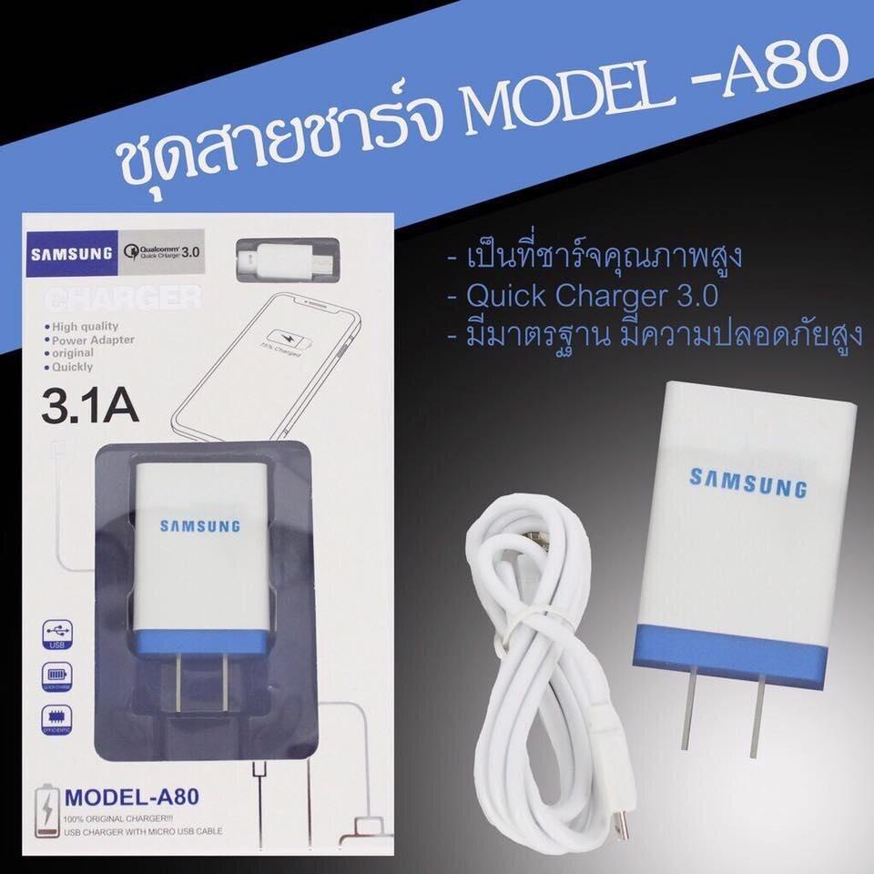 SAMSUNG Charger 3.1A พร้อมสายชาร์จ Micro Model : A80