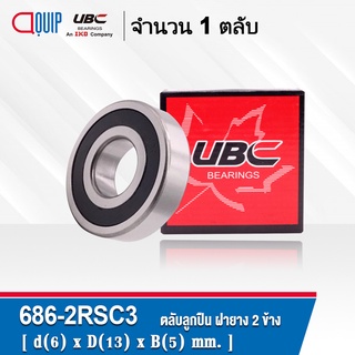 686-2RSC3 UBC ตลับลูกปืนเม็ดกลมร่องลึก ฝายาง 2 ข้าง ขนาด 6x13x5 มม. ( Miniature Ball Bearing 686 2RS / C3 ) 686RSC3