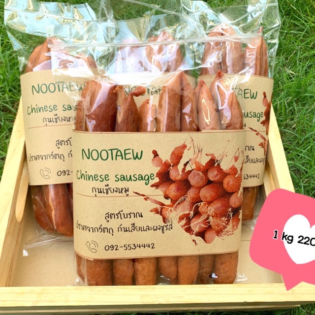 Noo taew กุญเชียงหมู