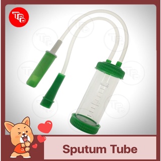 หลอดเก็บเสมหะ Sputum Tube (Mucus Extractor)