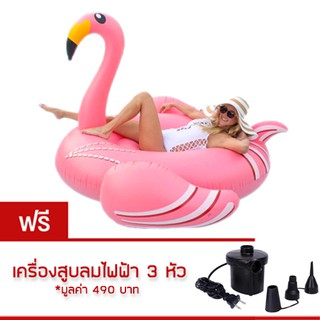 แพยาง Flamingo V2 Big Size Free เครื่องสูบลมไฟฟ้า