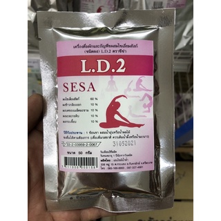 เครื่องดื่มผักและธัญพืชผสมไซเลี่ยมฮัสก์ L.D.2(ชนิดผง) 50g