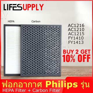 แผ่นกรองอากาศ สำหรับ เครื่องฟอกอากาศ Philips รุ่น AC1215 FY1410 FY1413 AC1212 AC1216 HEPA Carbon Series1000