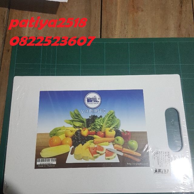 NO.167 เขียงพลาสติก เขียงพลาสติกขนาดใหญ่ กว้าง 21.3 ซม. x ยาว 32.5 ซม. x หนา 0.5 ซม. เกรดA เขียง