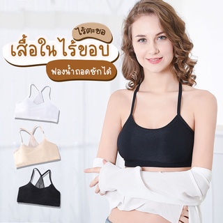Monza เสื้อชั้นใน เสื้อในไร้ขอบ ถนอมทรง สปอร์ตบรา เสริมฟองน้ำในตัว No.T122