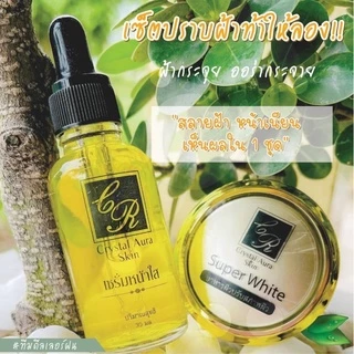 ครีมคริสตัลออร่าสกิน คู่จิ้น เซรั่ม30กรัม+ครีมกลางคืน 15 กรัม 700฿
