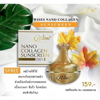 กันแดดหน้าเนียน wise nano collagen SPF 50 PA +++ (มีเก็บเงินปลายทาง)