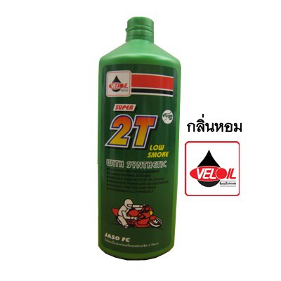 VELOIL เวลลอย น้ำมันหล่อลื่น ออโต้ลูป 2T