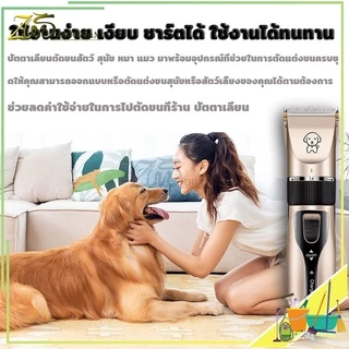 ปัตตาเลี่ยนหมา ตัดขนสัตว์ ที่ตัดขนสุนัข ที่ตัดขนแมว การชาร์จ USB ใบมีดเซรามิคเคลือบไทเทเนียม ใช้งานได้สะดวก ระบบไร้สาย