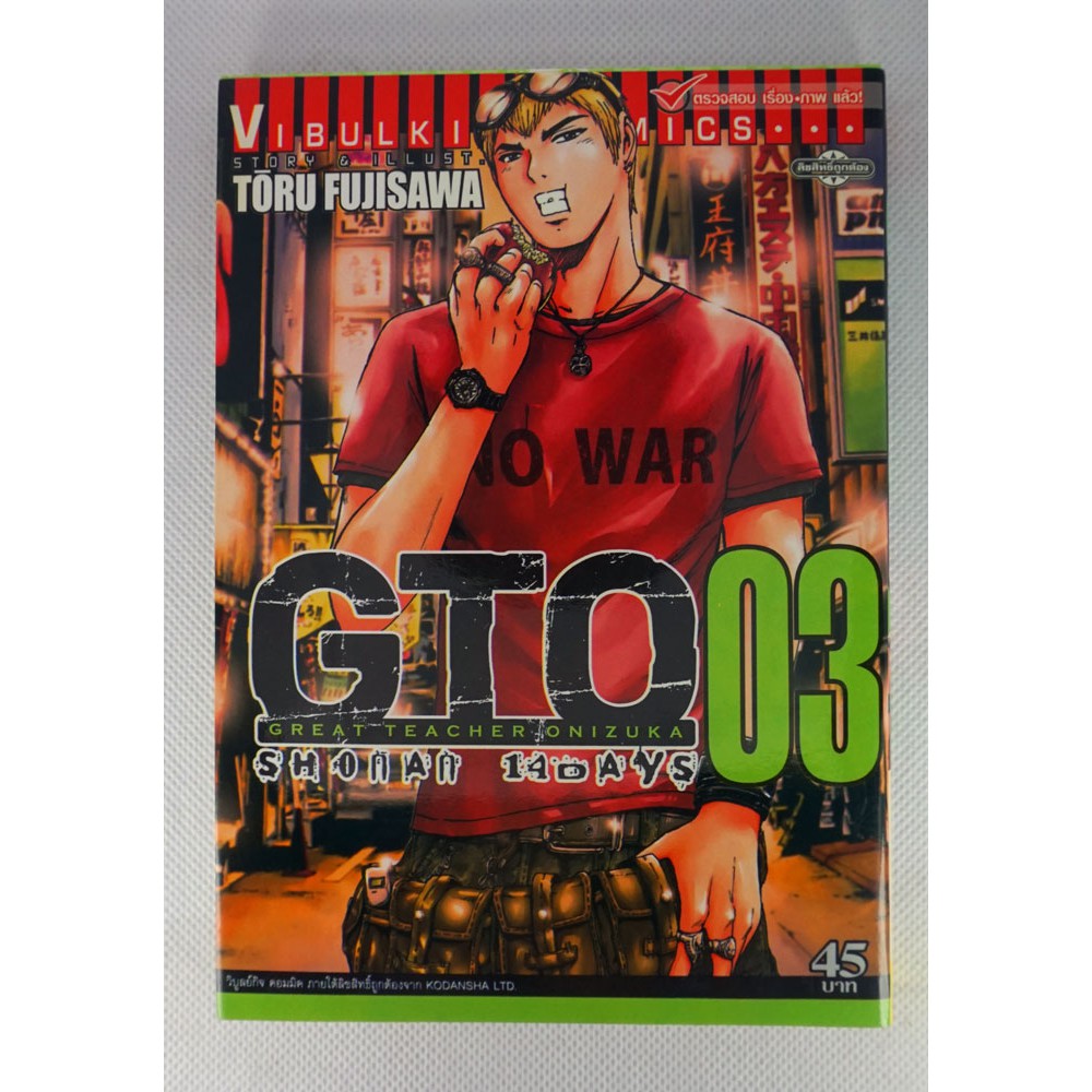 Gto ค ณคร พ นธ หา ยาก ภาค Shonan 14 Days Great Teacher Onizuka เป ดจากซ ายไปขวา แยกขาย 30