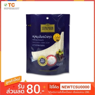 สุภาภรณ์สบู่สปาสมุนไพร มังคุด 70GM