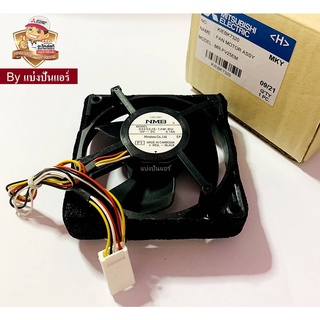 มอเตอร์พัดลมตู้เย็นมิตซูบิชิ Mitsubishi Electric ของแท้ 100% Part No. KIEBK7320