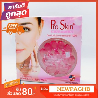 Pro Skin โปรสกิน 12 Caps