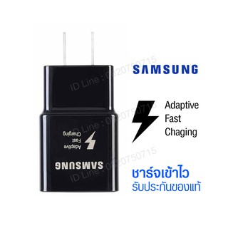 SAMSUNG หัวชาร์จ Samsung Fast Charger แท้ รับประกัน ชาร์จไว