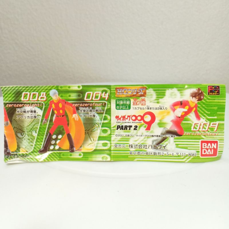 ฟิกเกอร์ โมเดล / เข็มกลัด PINS การ์ตูน 009 Re Cyborg สายลับ ญี่ปุ่นมือ