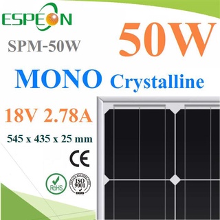 50W แผงโซลาร์เซลล์ Solar MONO Crystalline PV Module 18V รุ่น MONO50W